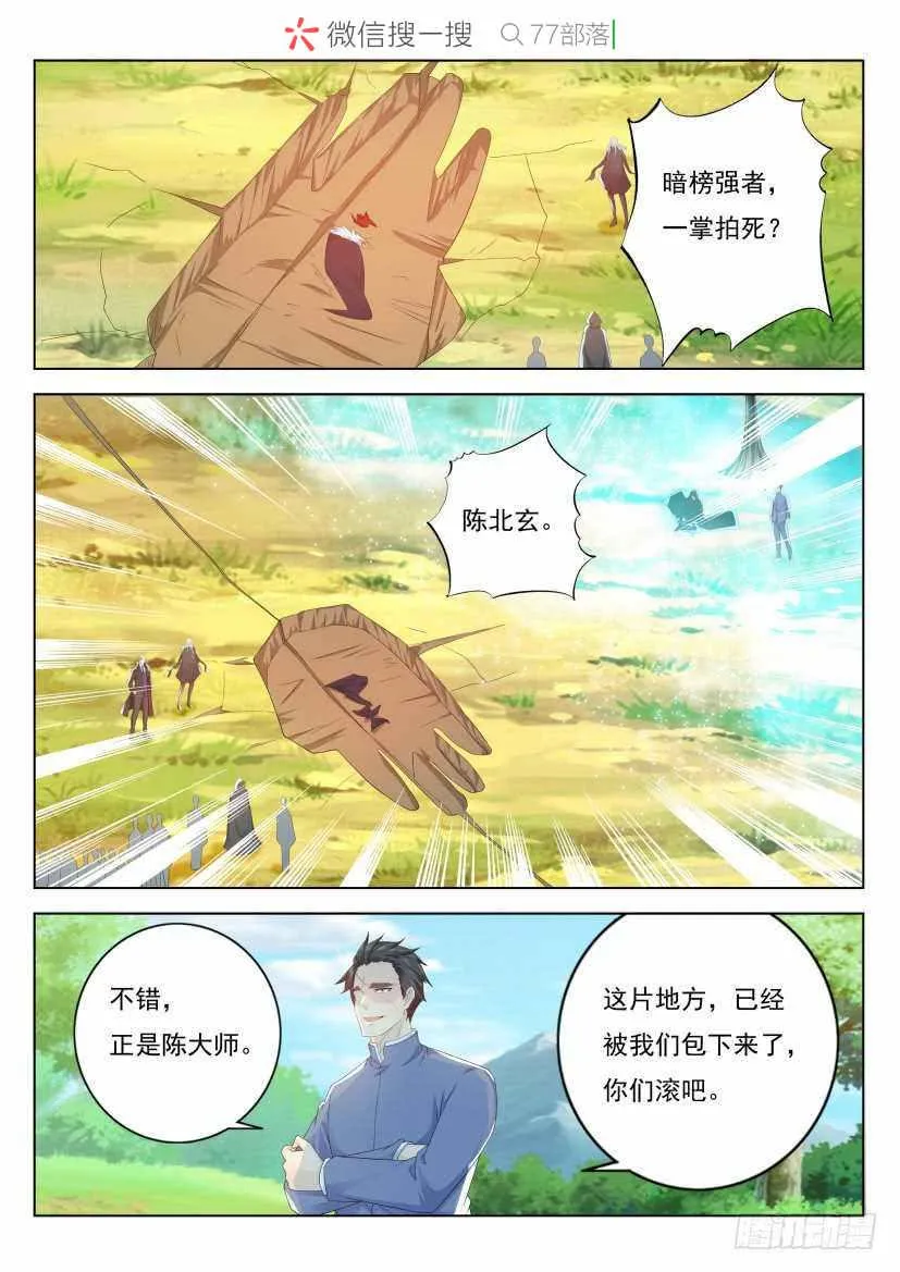 第227回 第13页