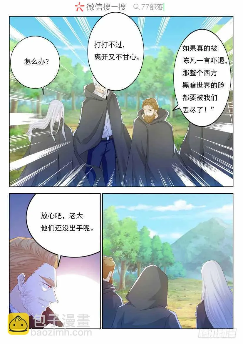 第227回 第14页