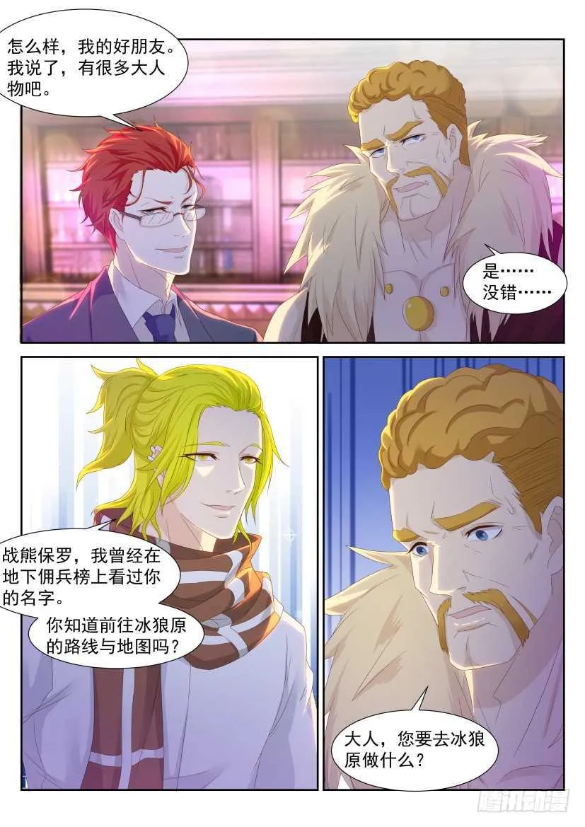 第226回 第1页