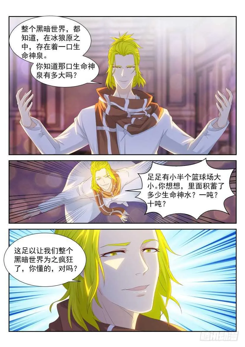 第226回 第2页