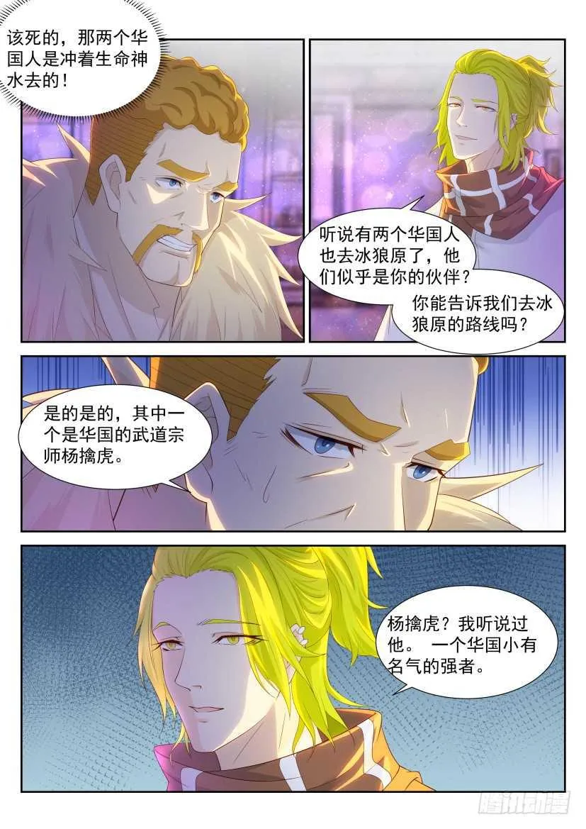第226回 第3页