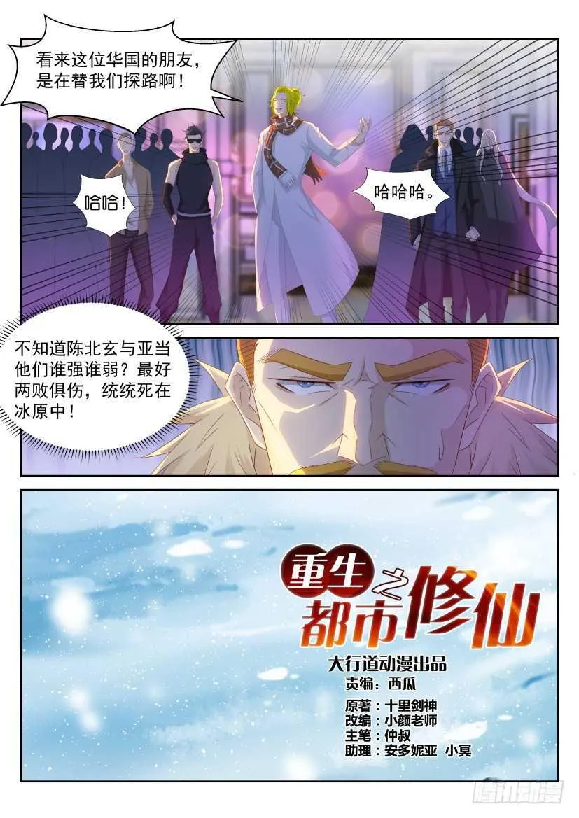 第226回 第4页