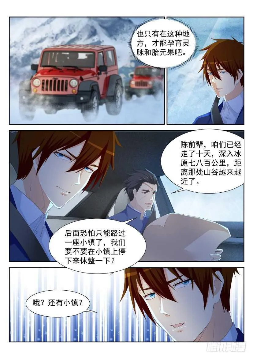 第226回 第5页