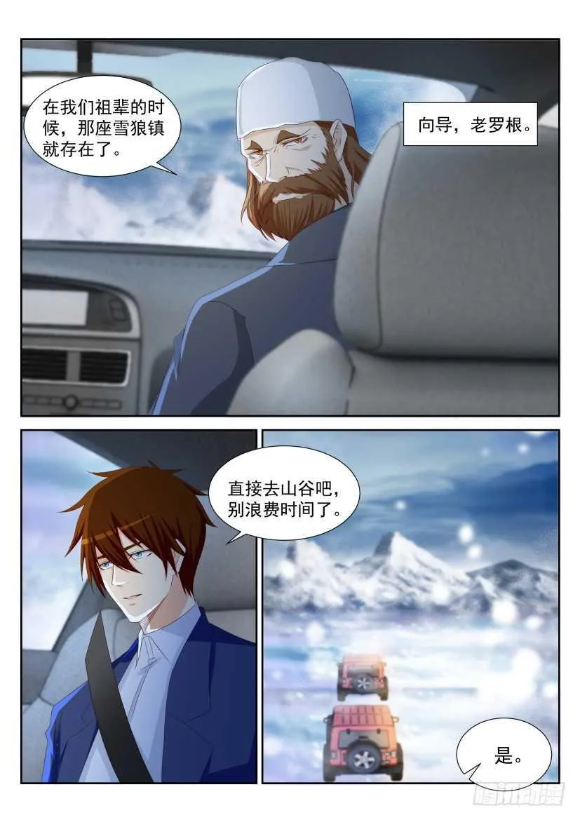 第226回 第6页