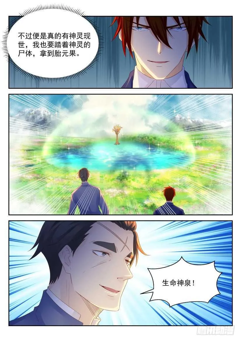 第226回 第8页