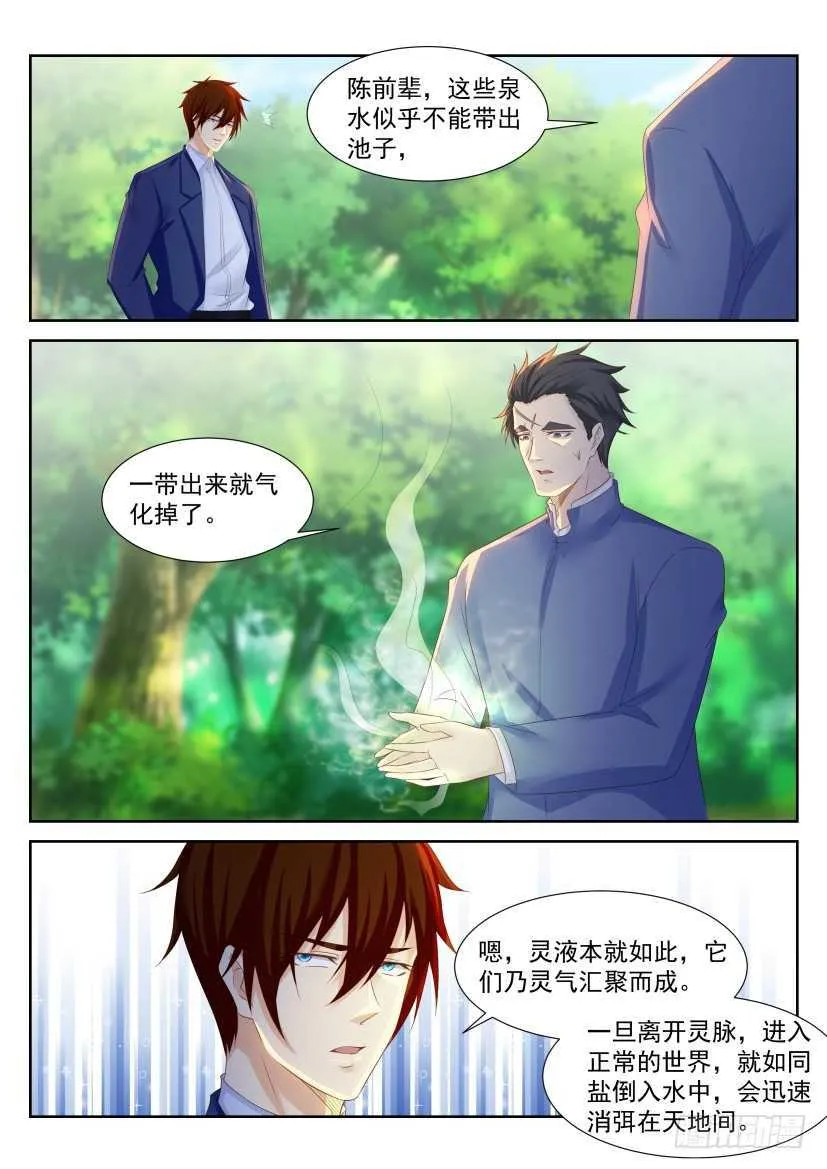 第226回 第10页