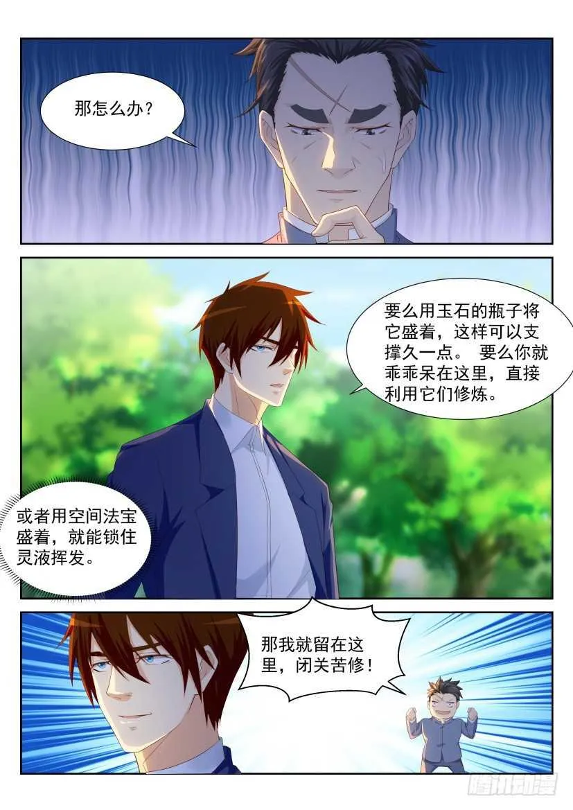 第226回 第11页