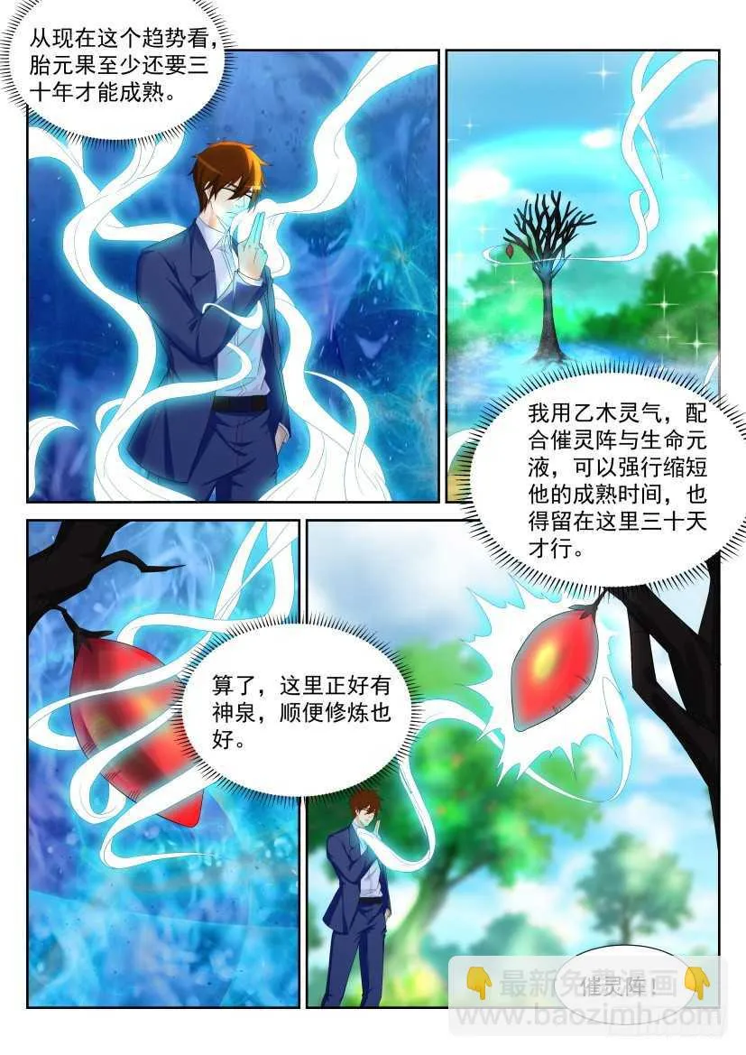 第226回 第12页