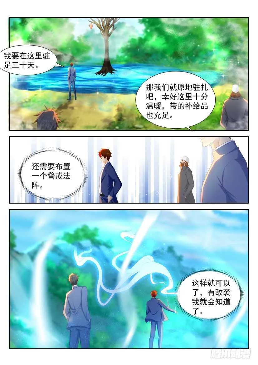 第226回 第13页