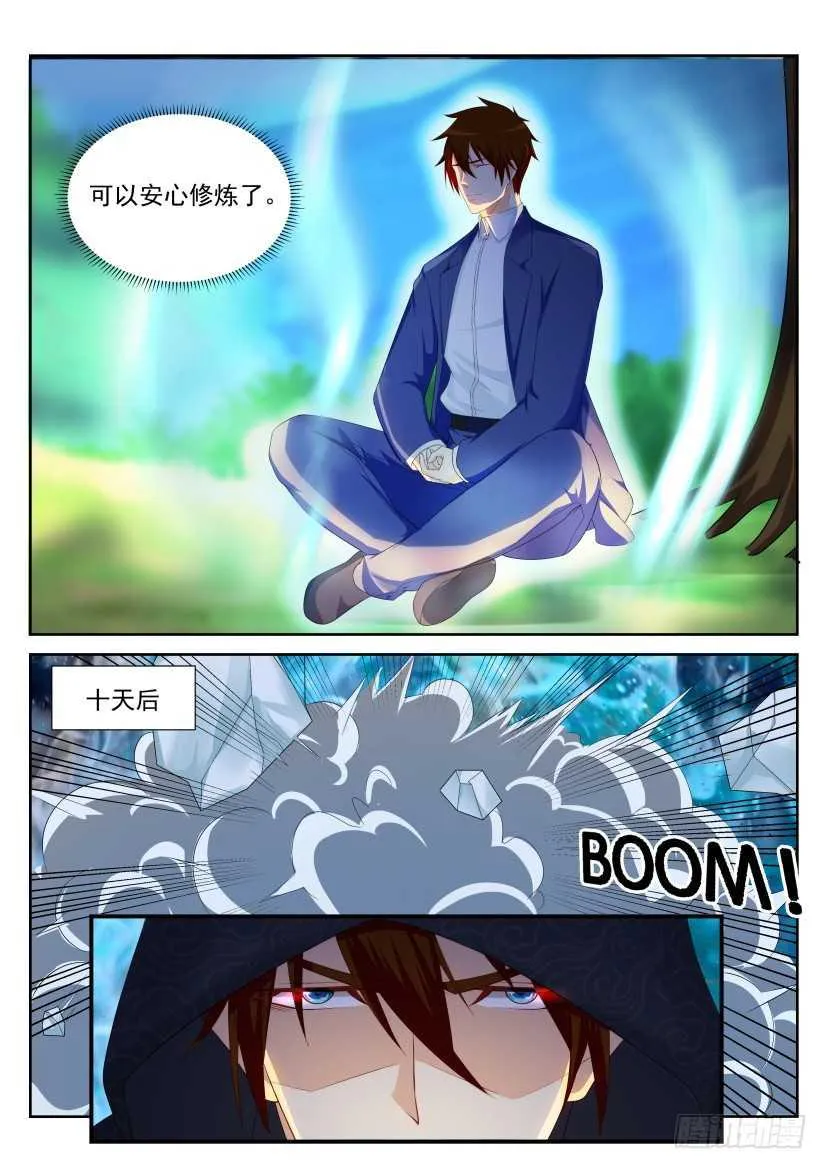 第226回 第14页