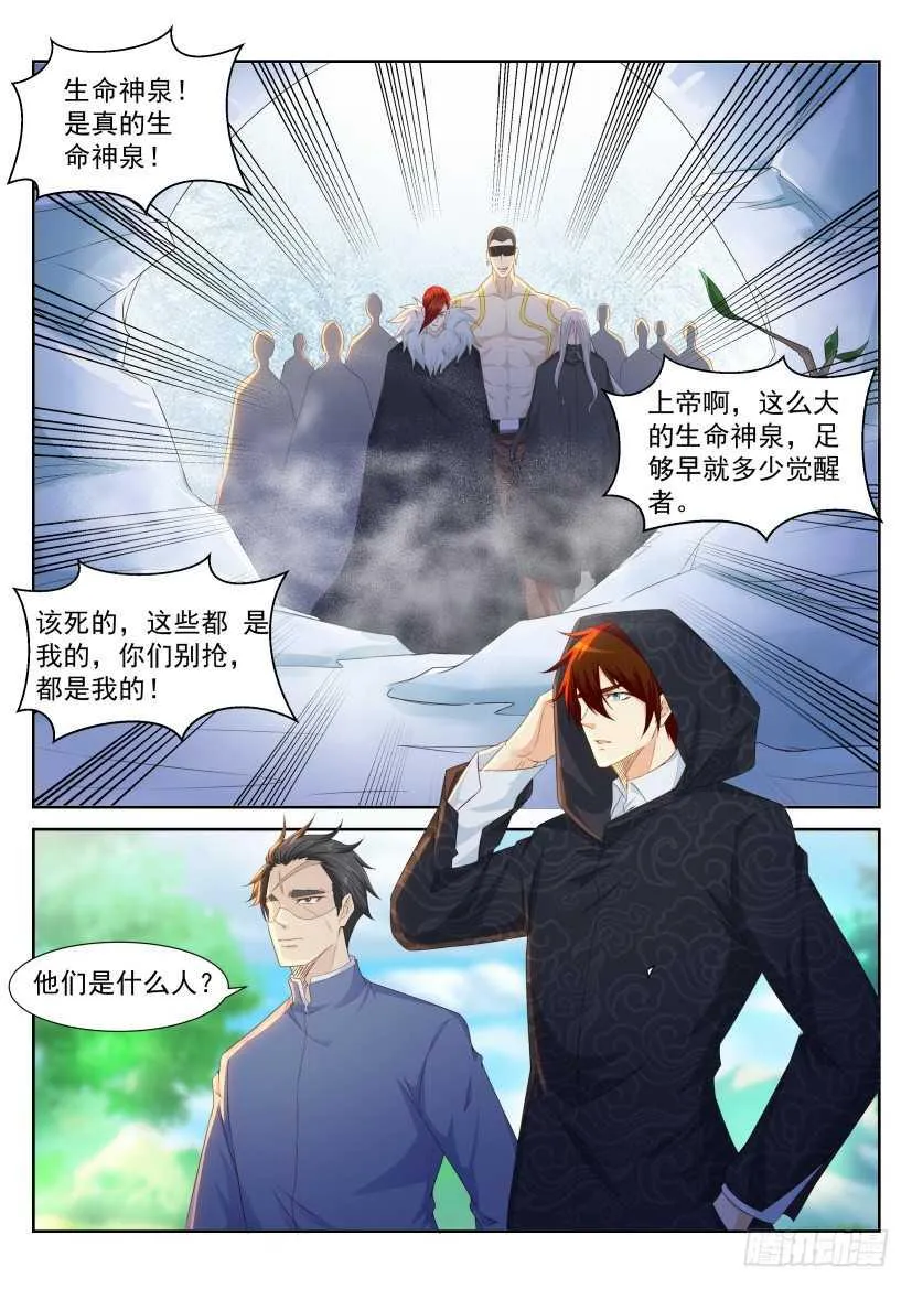 第226回 第15页