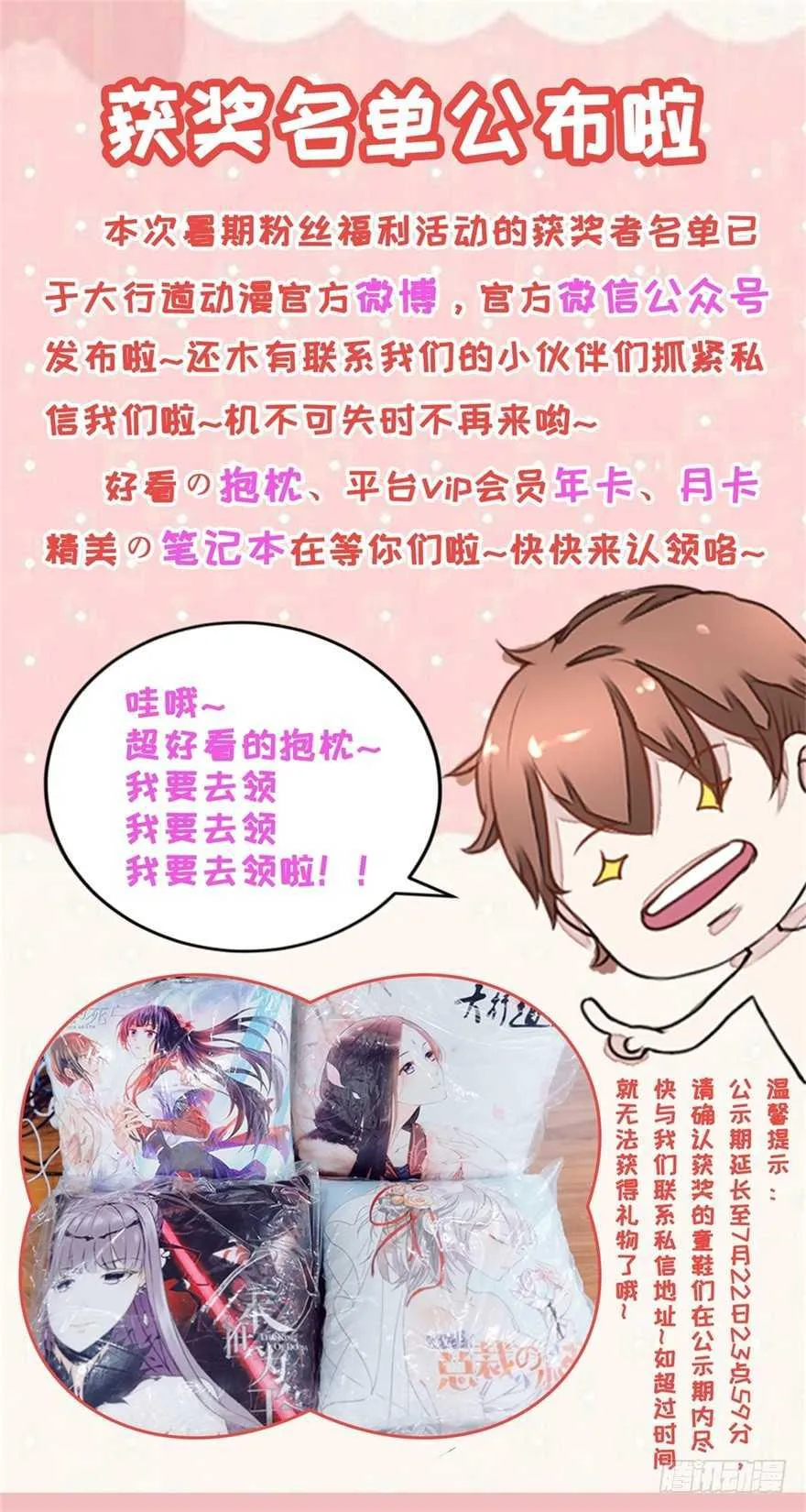 第226回 第17页