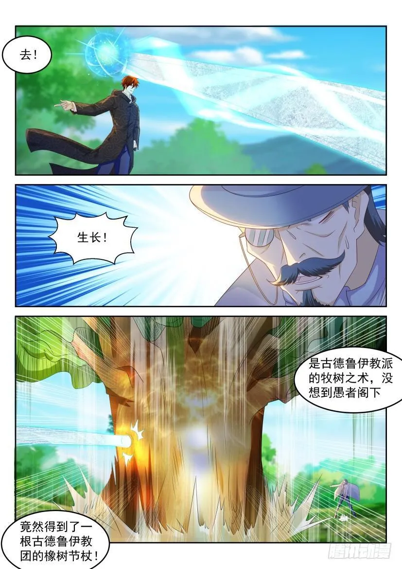 第229回 第1页