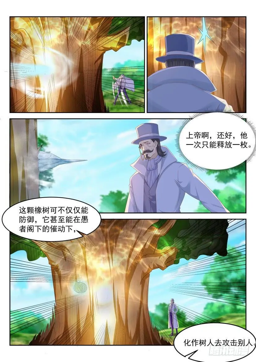 第229回 第2页