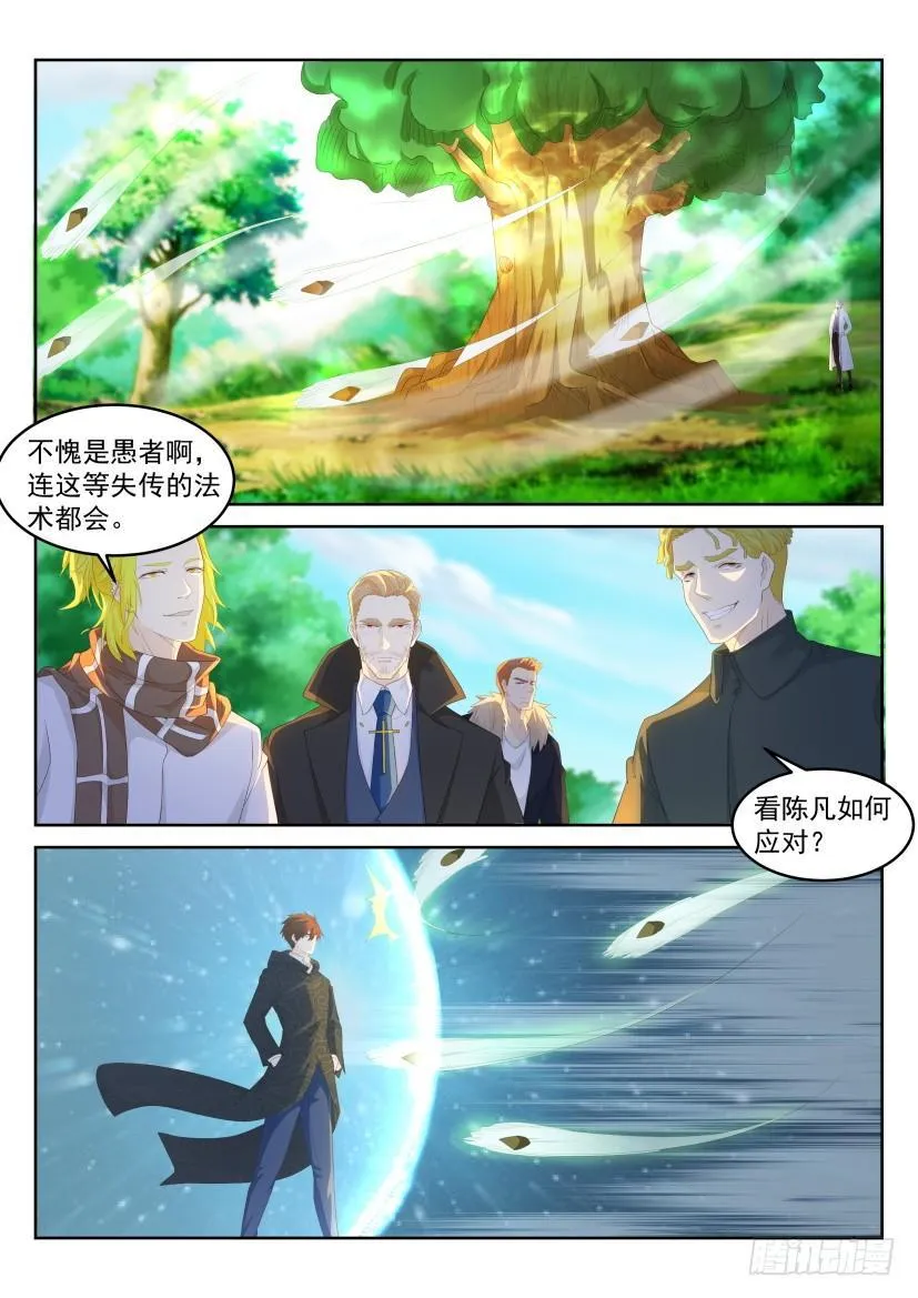 第229回 第3页