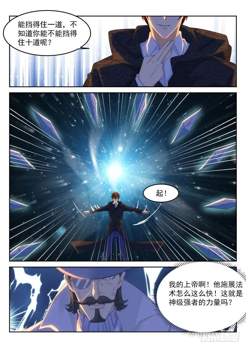 第229回 第4页