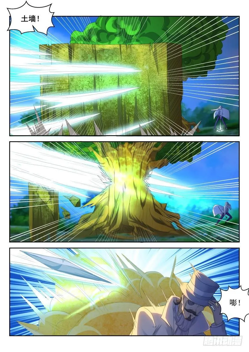 第229回 第5页