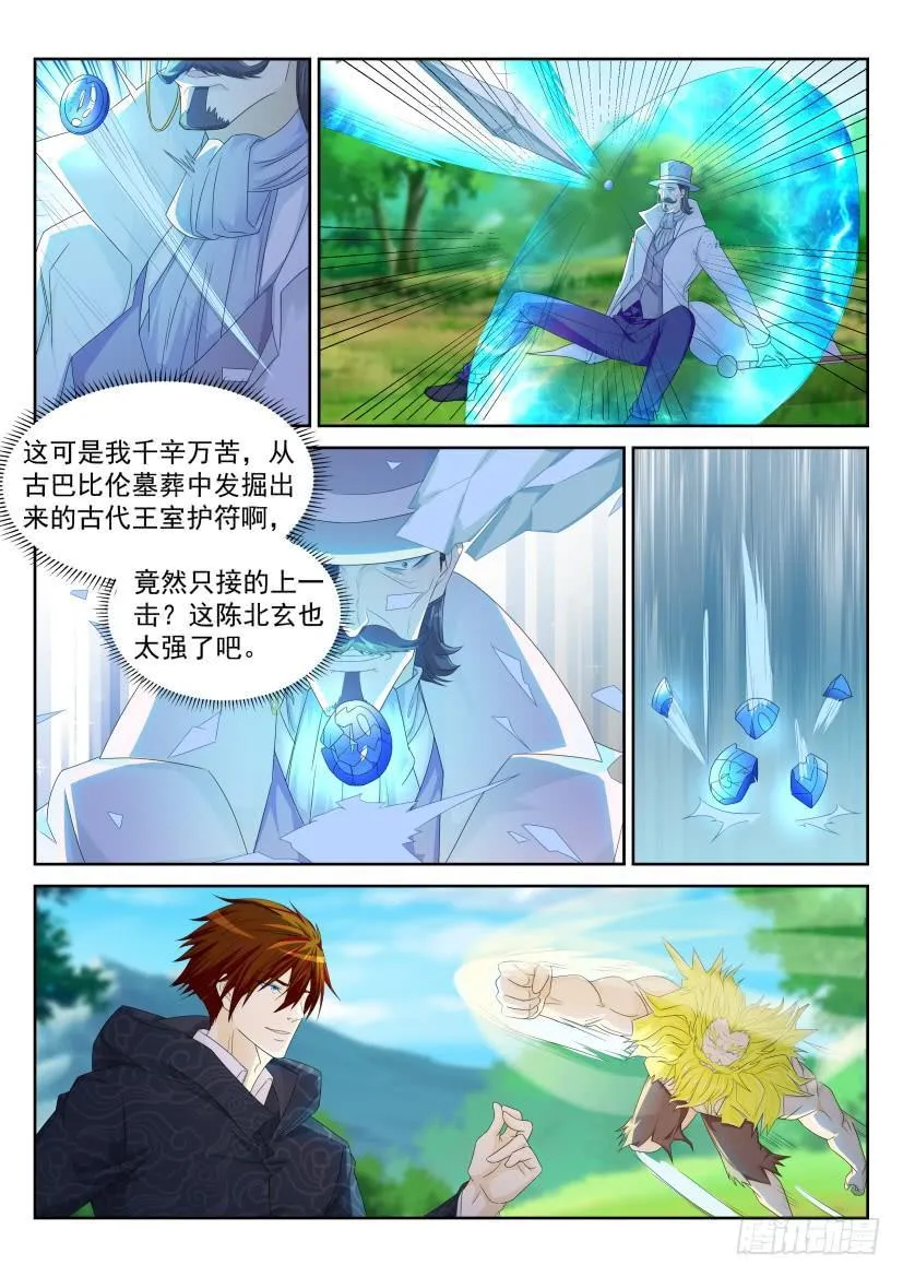 第229回 第6页