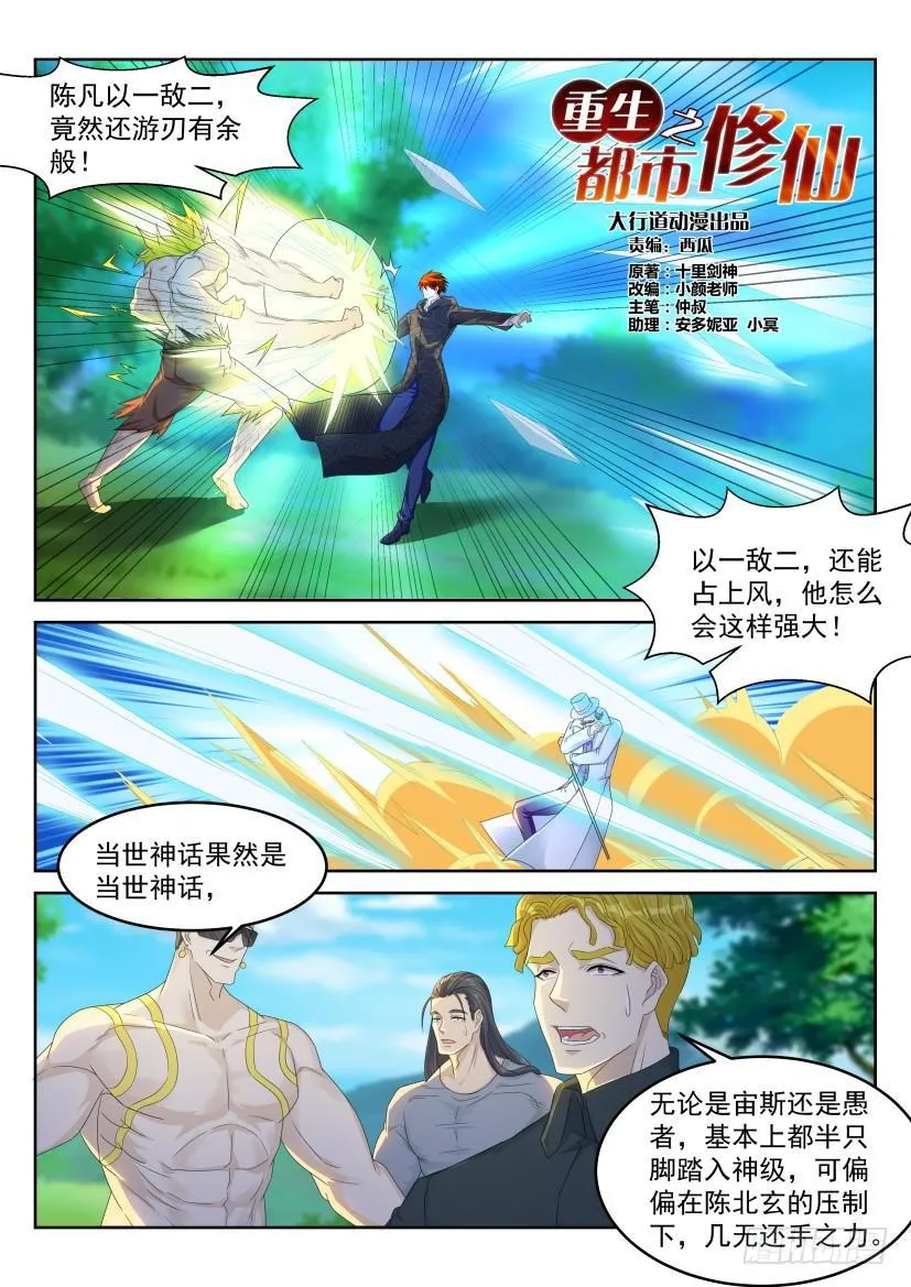 第229回 第7页