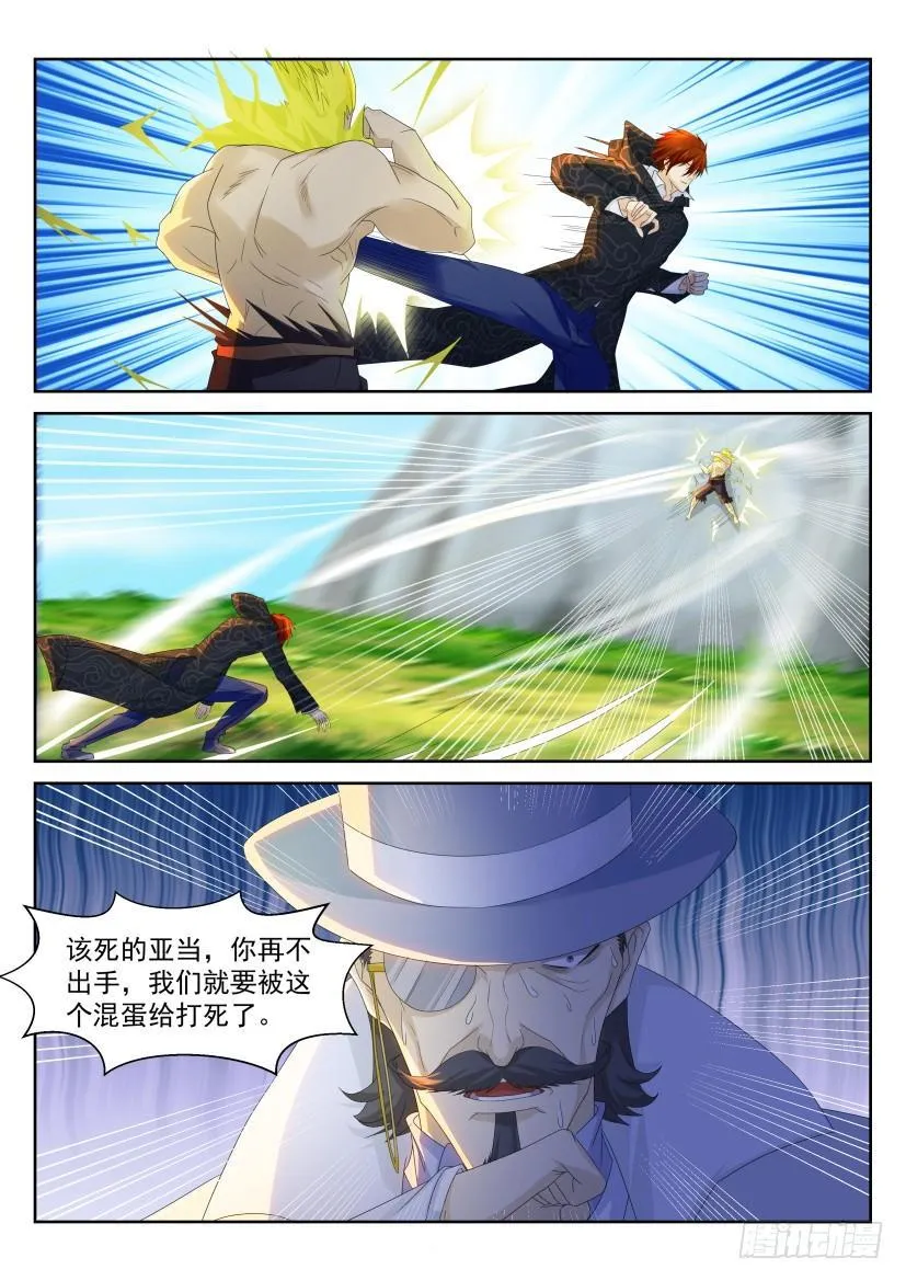 第229回 第8页
