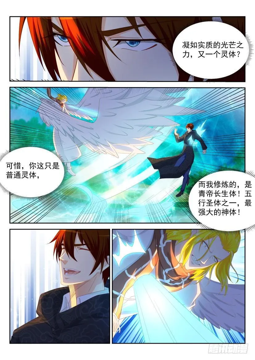 第229回 第11页