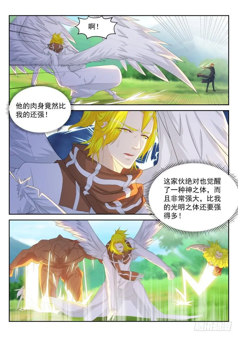第229回 第12页