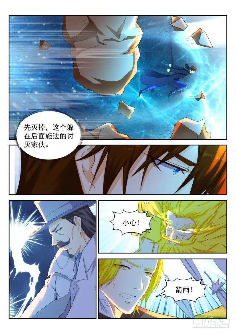 第229回 第14页