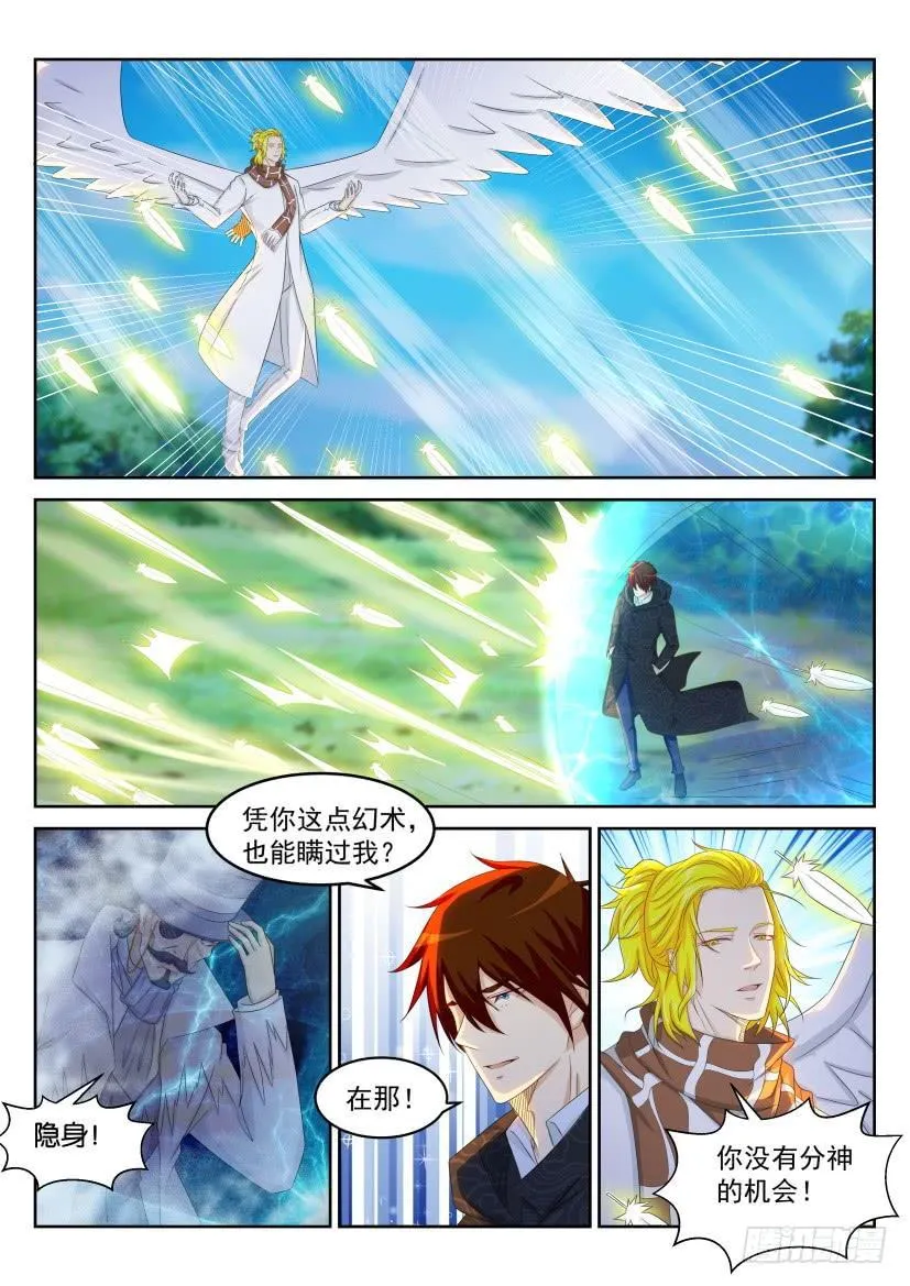 第229回 第15页
