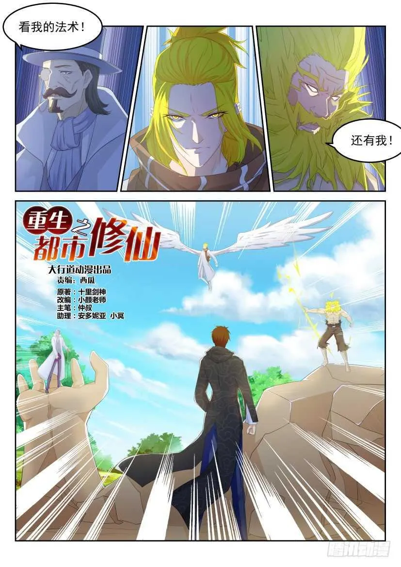 第230回 第1页