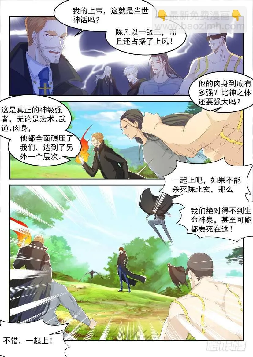 第230回 第2页
