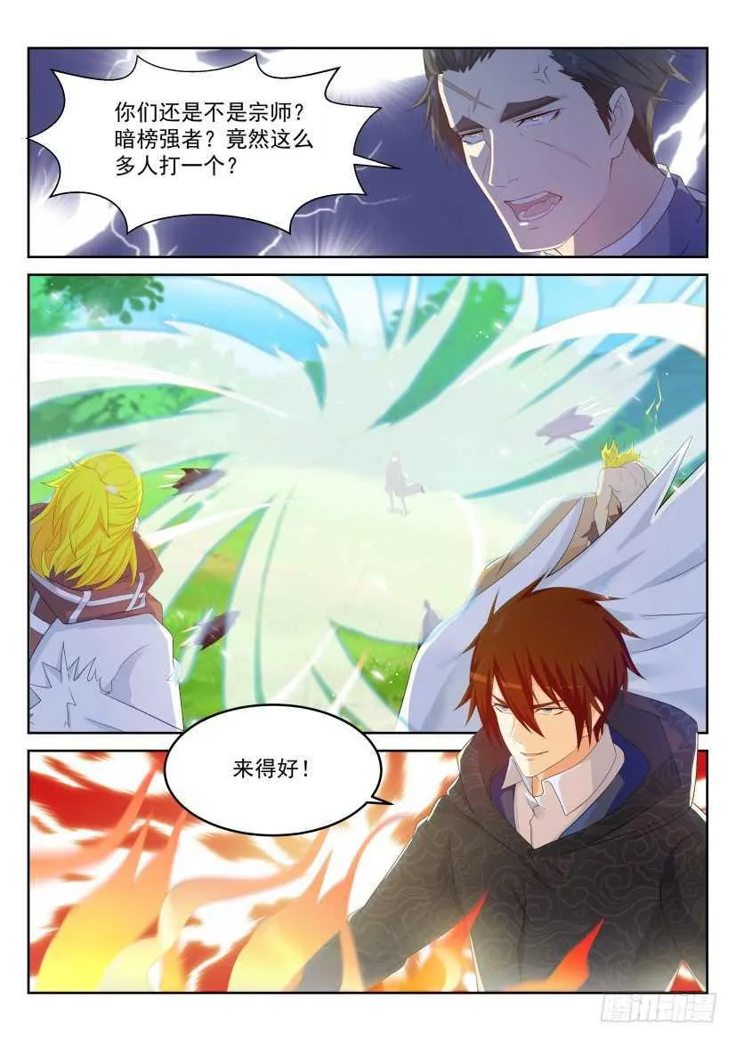 第230回 第3页