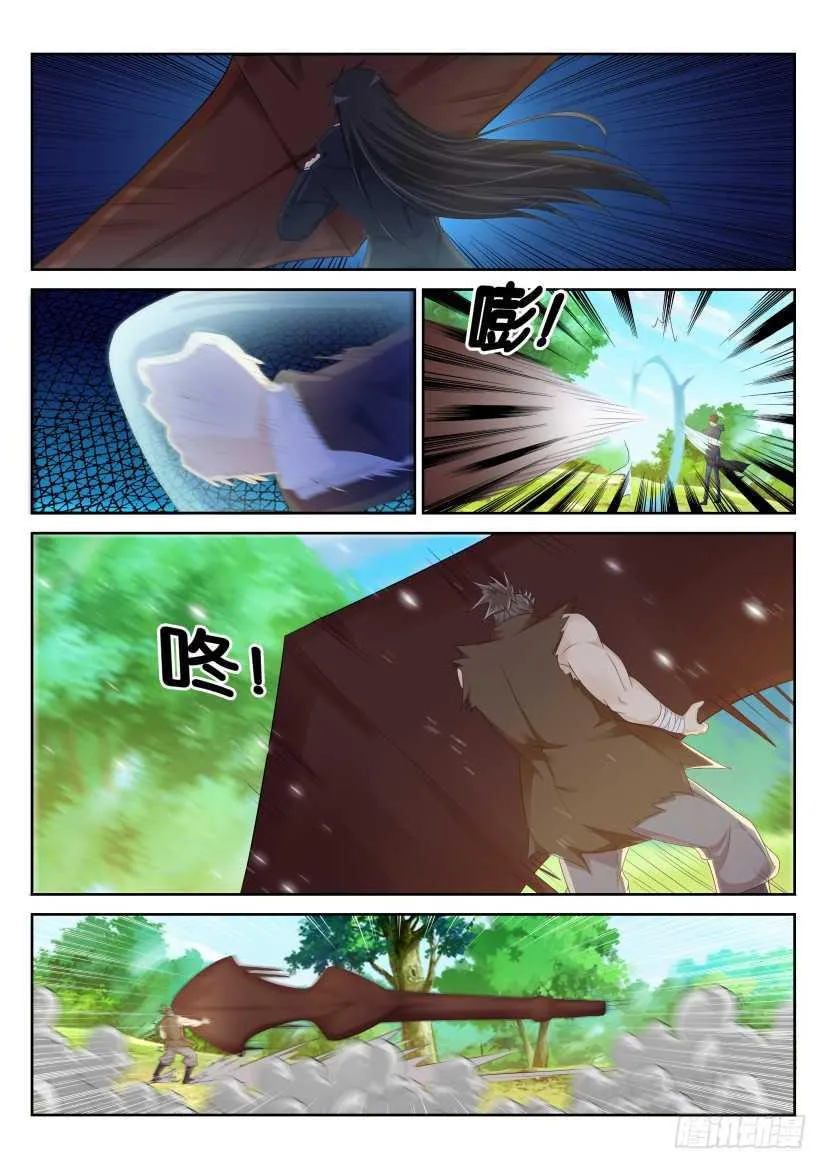 第230回 第6页
