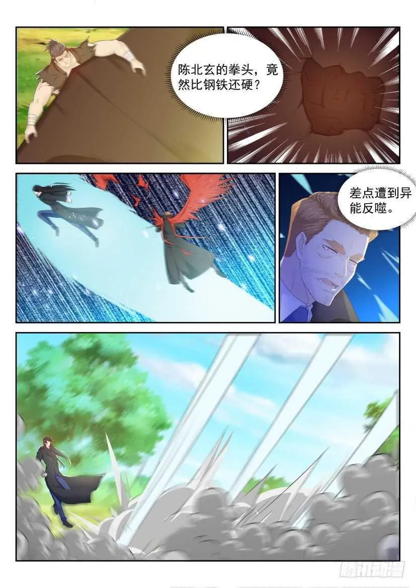 第230回 第7页
