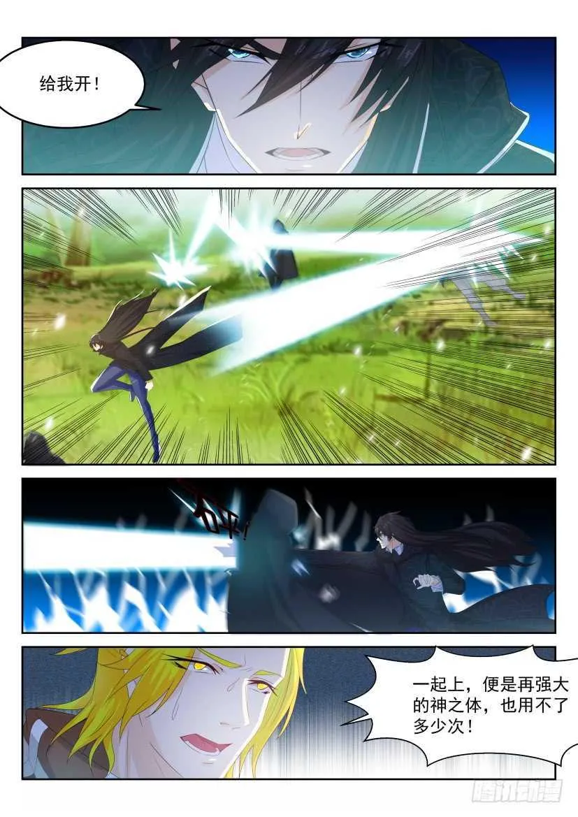 第230回 第8页