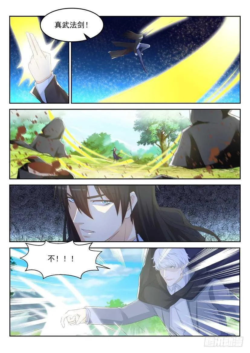 第230回 第9页