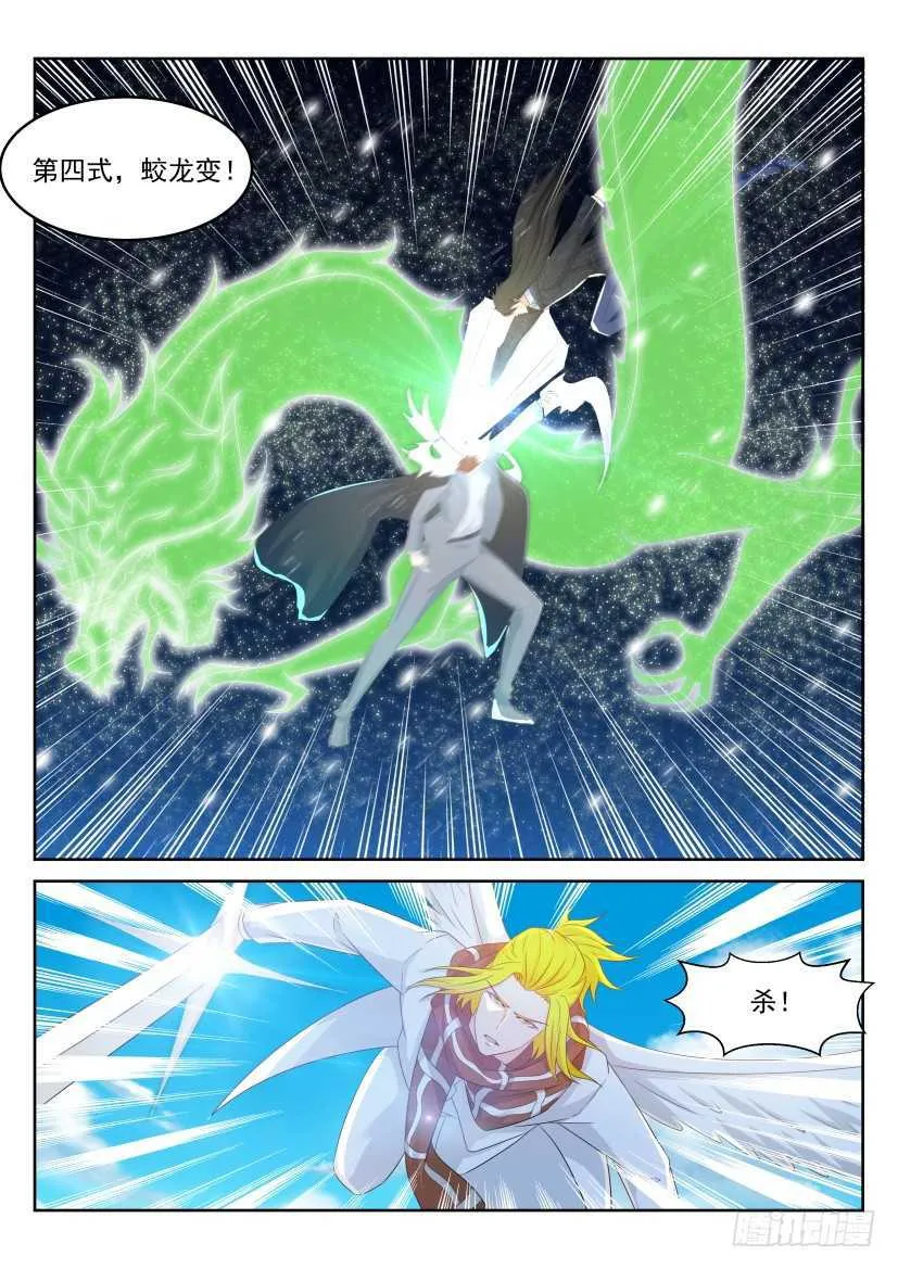 第230回 第10页