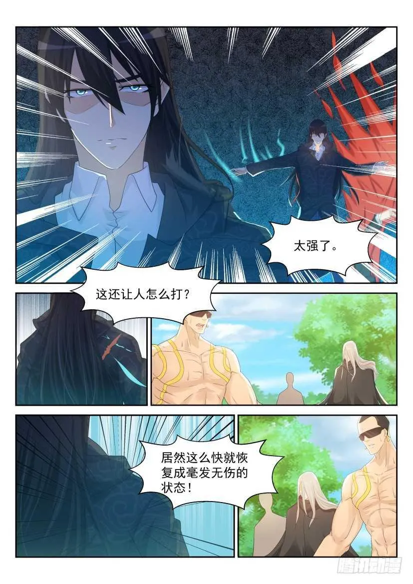 第230回 第13页