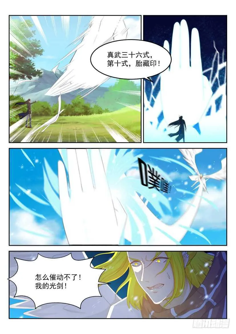 第230回 第15页