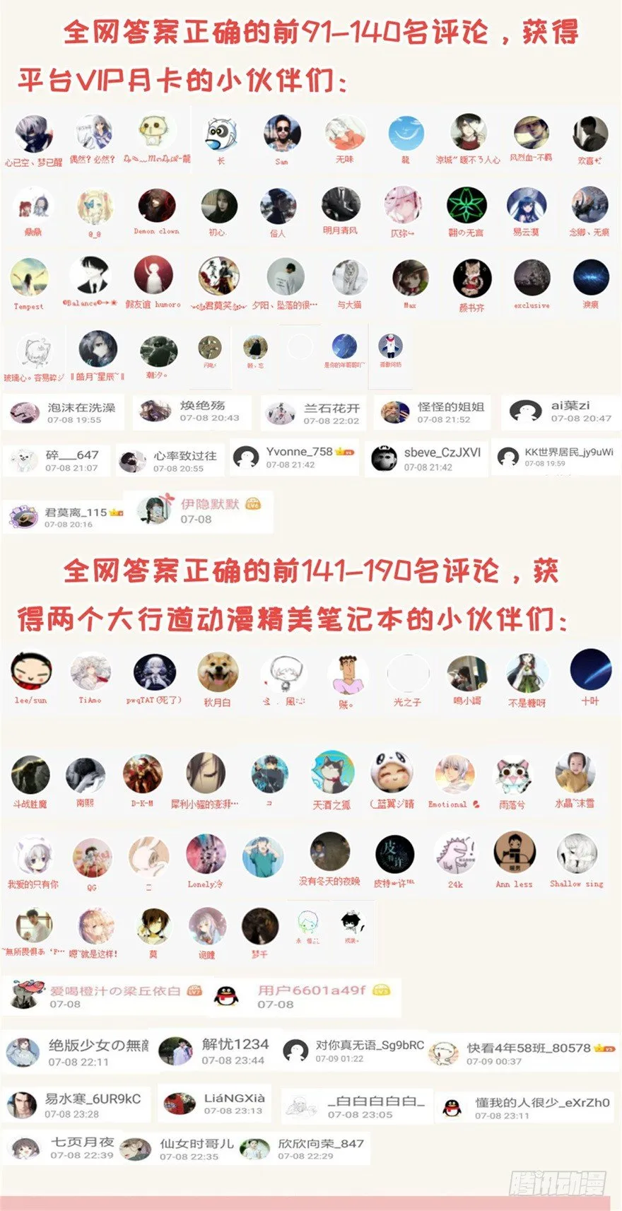 召唤你来领奖！ 第3页