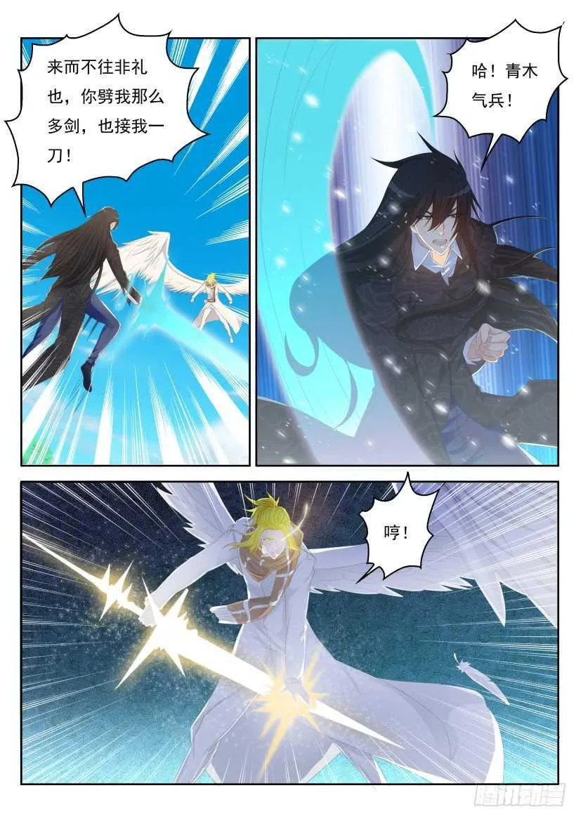 第231回 第2页
