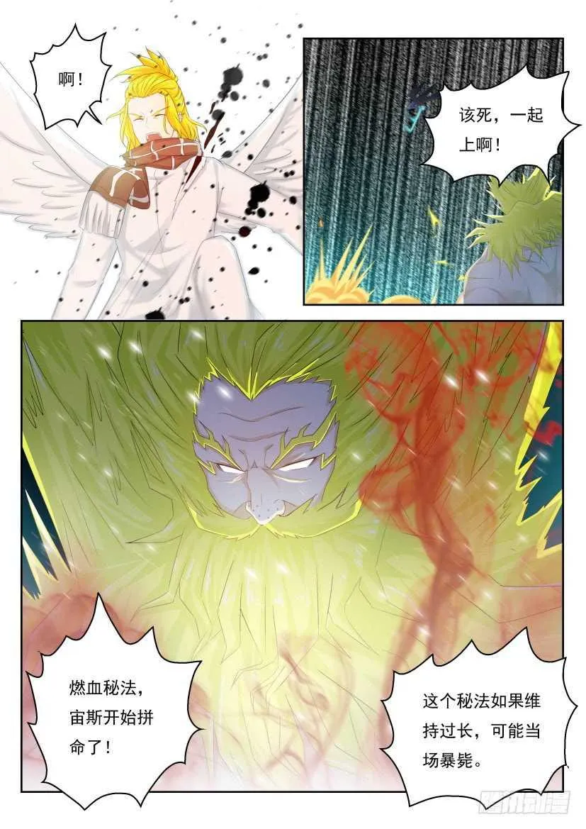 第231回 第4页