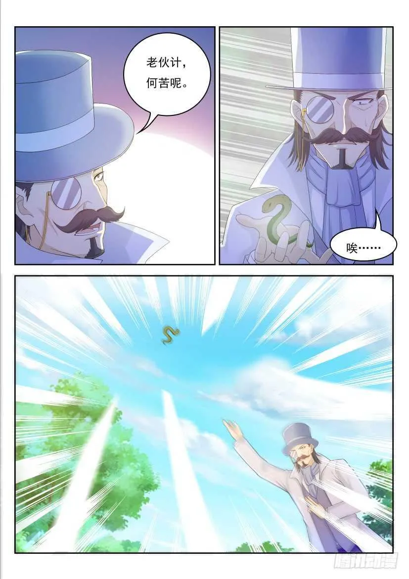 第231回 第5页