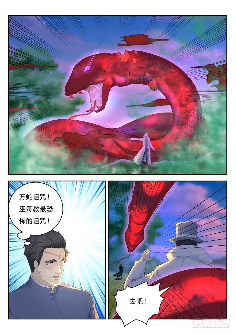 第231回 第6页