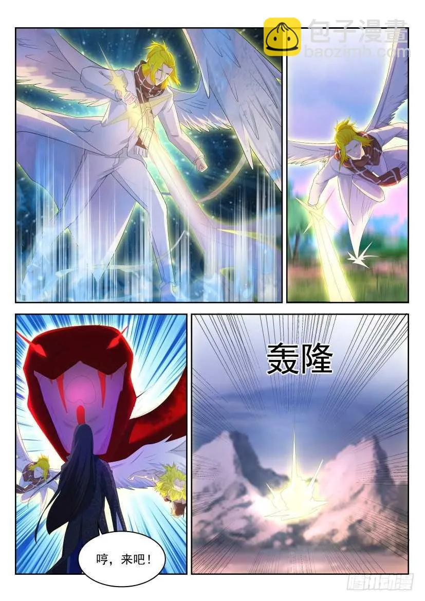第231回 第7页