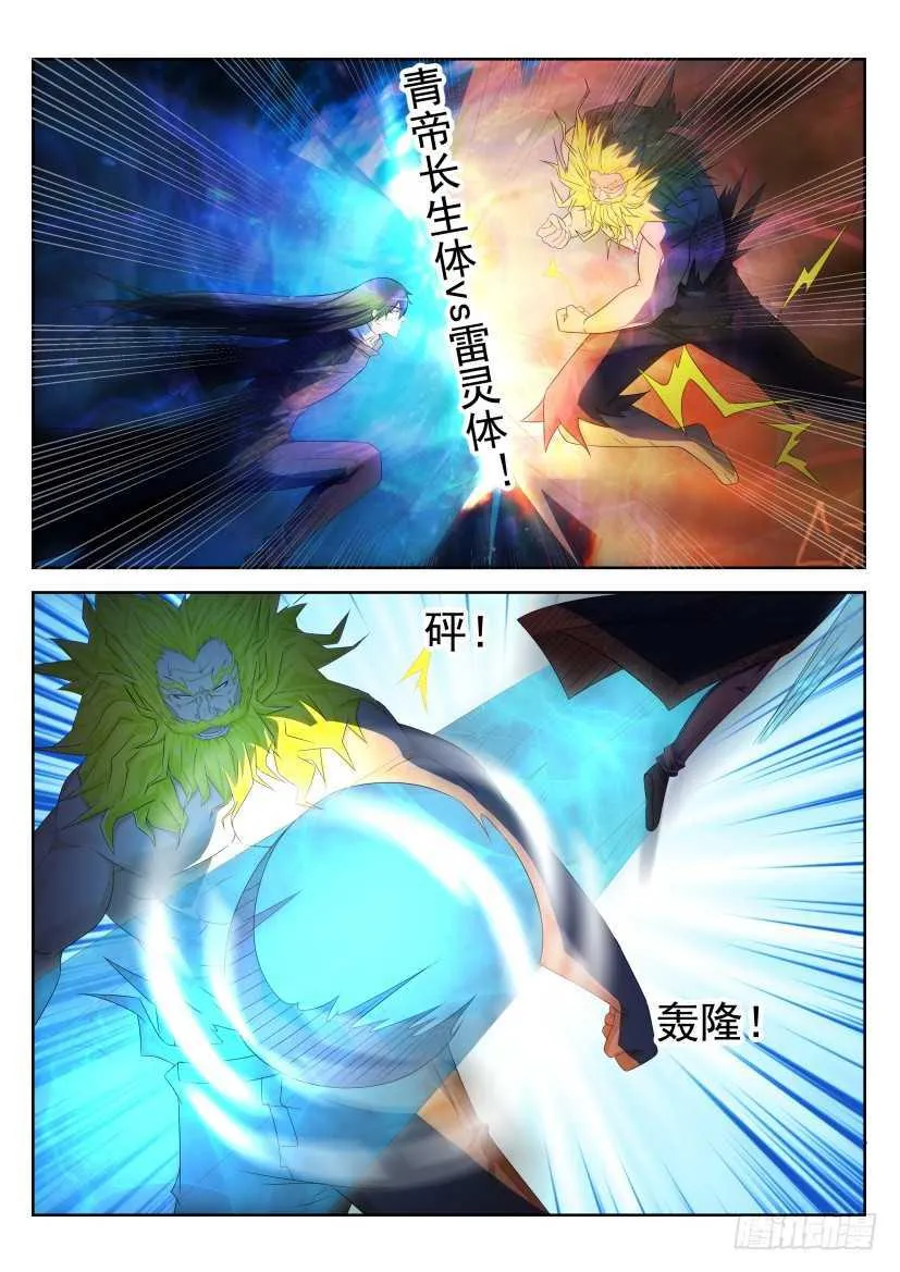 第231回 第8页