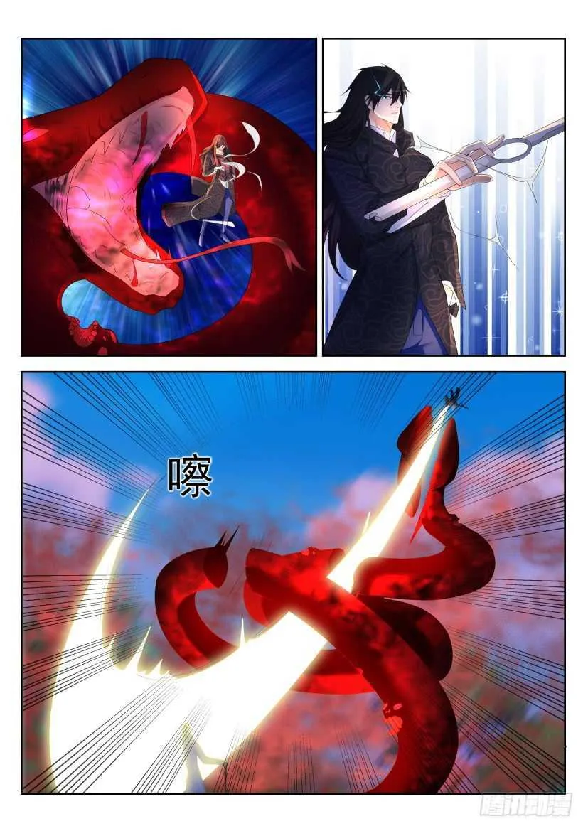 第231回 第9页