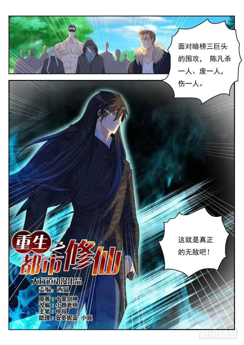 第231回 第12页