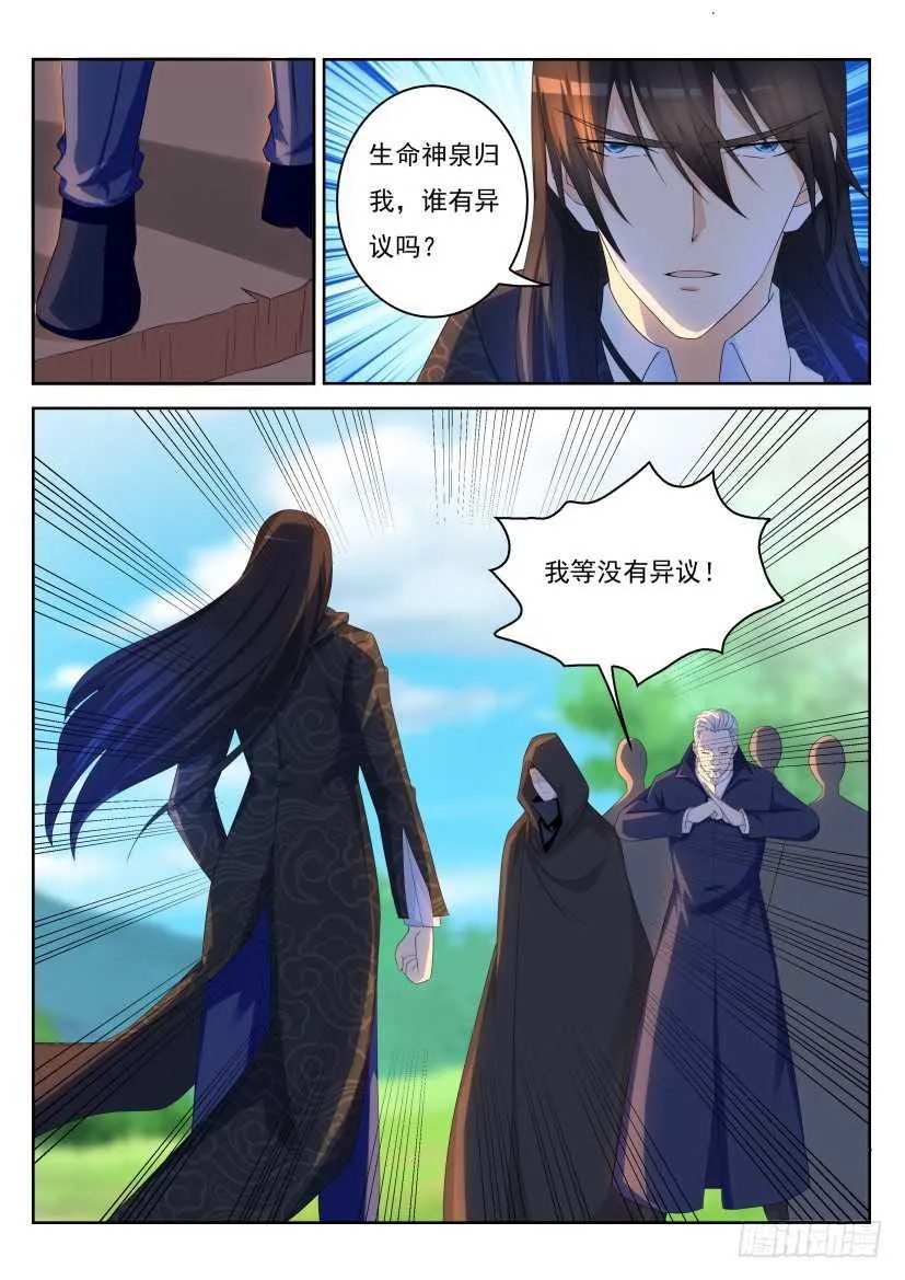 第231回 第13页