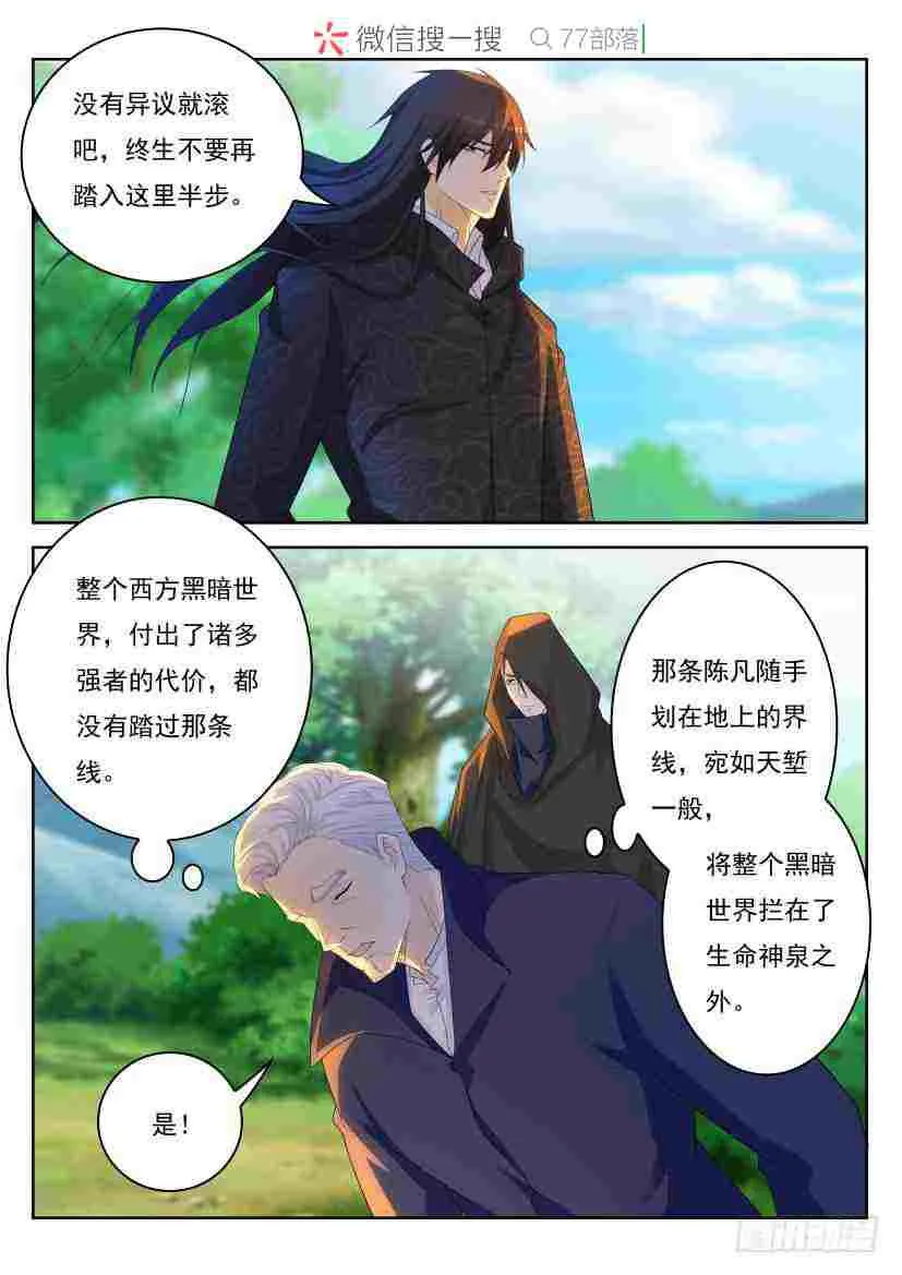 第231回 第14页