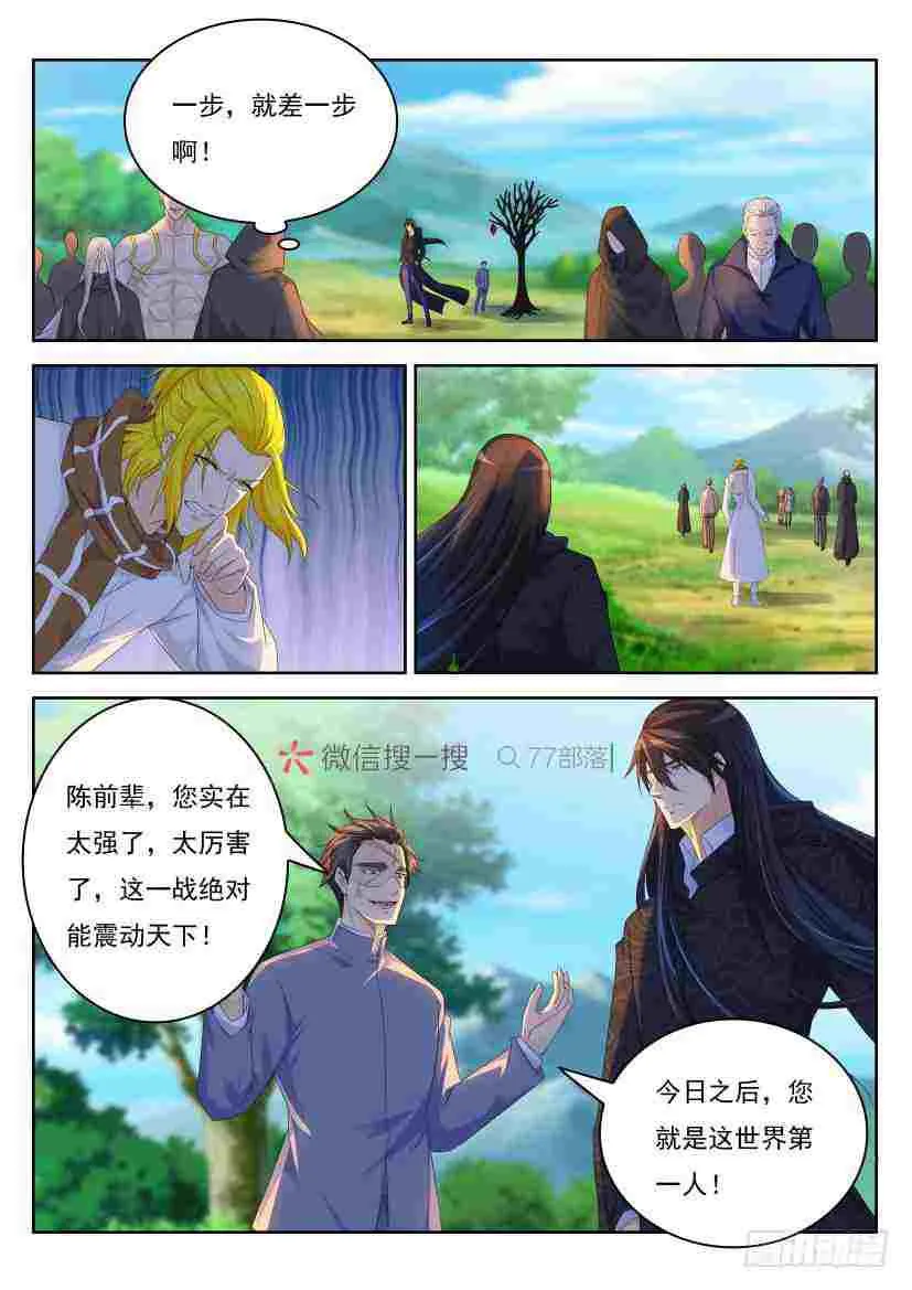 第231回 第15页